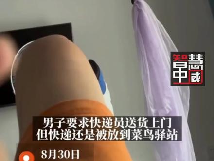 男子腿断了要求快递员送货上门,快递员:我看看你哪条腿断了#取快递 #快递驿站