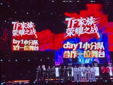橹瑞《Lovely》Day1 双人舞台第一!#橹瑞 #荣耀之战 #荣耀之战排名 #tf家族四代 #tf家族