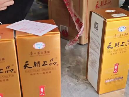 几十块钱一瓶的贵人酒都很泛滥,买酒还是要认准渠道啊!#贵人酒