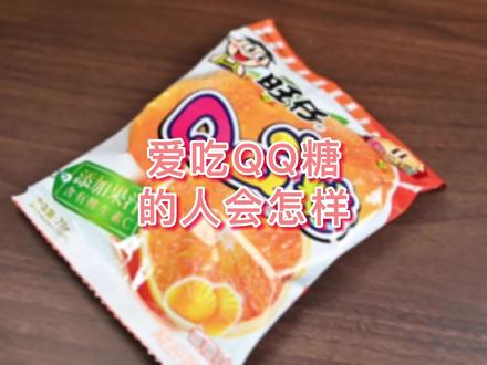 那些你爱吃的零食之QQ糖 ~来了解一下 #软糖 #甜食 #食品检测