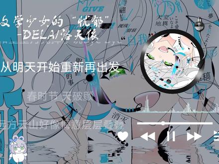 洛天依歌曲推荐第五十三弹