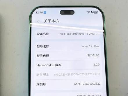 nova15标准版这次采用麒麟8020直接用的nova14 ultra的处理器,真的是性价比拉满#麒麟8020 #麒麟9010s #超越 #nova15