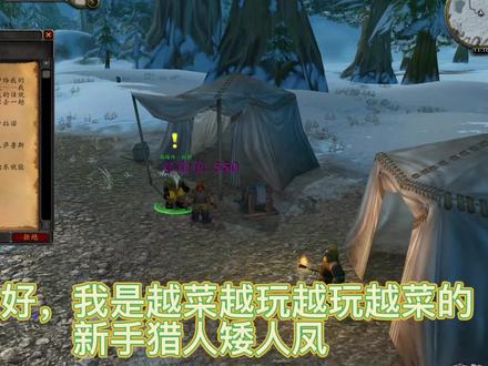 魔兽世界怀旧服矮人lr升级10森内尔的观察站 #魔兽世界 #魔兽世界怀旧服 #魔兽 #五月你好
