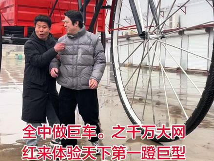 全中做巨车。之巨型三轮车 #三轮车自驾游 #创作者中心 #创作灵感