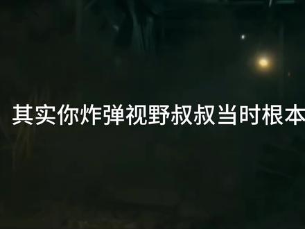 纯属娱乐,不喜勿喷#黑袍纠察队#祖国人#炸弹视野#纯属娱乐勿喷