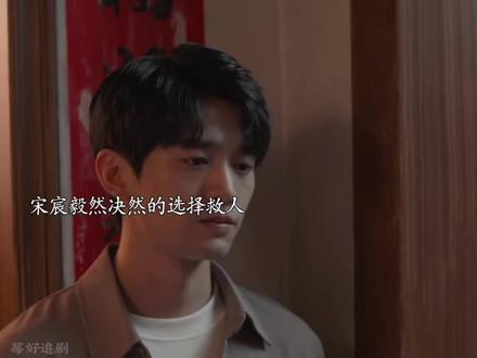 女朋友让宋宸二选一,宋宸毫不犹豫的选择救兄弟#再见十八班大结局