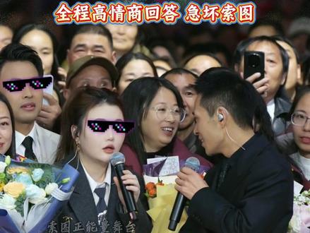 贵阳二小姐人美歌甜,全程高情商对话急坏索图#人美心善 #索图 #贵阳二小姐 #真人真唱 #奉节