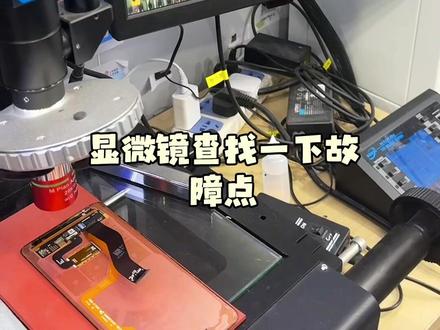 手机屏幕出线后,很刺眼,用镭射可以修复,维修过程请欣赏#一般人不告诉他 #三星 #手机维修 #镭射修复 #同城热门 @抖音小助手 @抖音创作小助手 @抖加🔥上热门🔥dou+🔥热点宝 @抖加上热门 @DOU+上热门