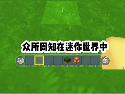 #迷你世界 @DOU+小助手