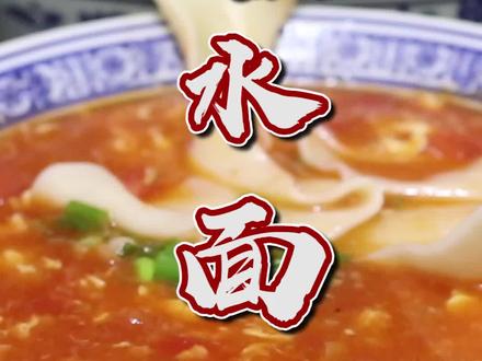 一碗蘸汁一盆面,老师傅教你地道陕西蘸水面,过个桥再吃很有特色