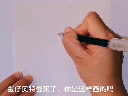 蛋仔派对,你是这样画奥特曼的吗?简笔画蛋仔迪迦奥特曼#儿童简笔画 #蛋仔派对 #简笔画奥特曼 #奥特曼系列 #育儿简笔画 #简笔画教程 #儿童学画画