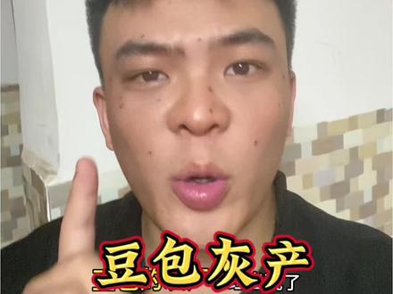 给你们看看豆包的灰产#漫剧鹅#漫剧#自媒体创业 #ai豆包