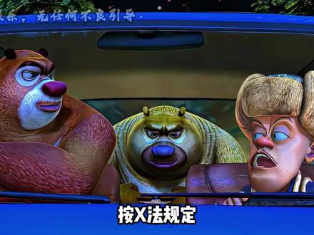 丁亮这小子最精了, #动漫 #童年动画 #熊出没 #光头强