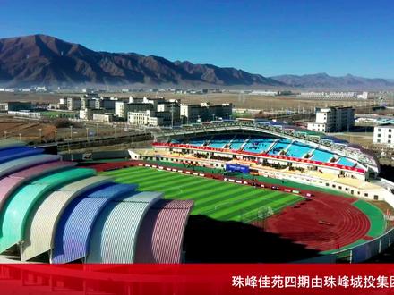 #日喀则市第十届体彩杯 季军赛 上半场#直播回放