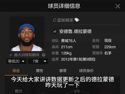 这版本的庄神是真挺好玩的#nba2konline2