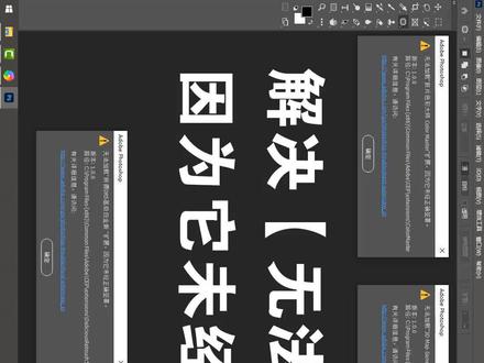 根治解决【无法加载某某扩展,因为它未经正确签署】问题@抖音小助手