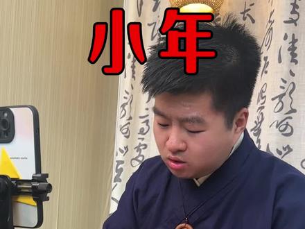 2月10日 腊月二十三怎么祭灶王爷 #小年 #祭灶 #民间习俗 #灶王爷 #涨知识