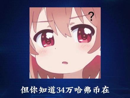 三角洲哈弗币最新比例 #三角洲行动#哈弗币#哈夫币比例#三角洲哈弗币回收 #哈夫币比例