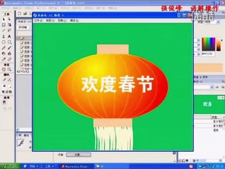 动画讲解操作·灯笼和文字一起转动(上集)工具:flash-8
#上热门 #动画 #灯笼和文字一起转动动画教程