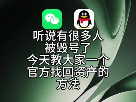 毁号补救官方方法#三角洲行动 #新春来三角洲接红 #三角洲s8蝶变时刻新赛季 #别在洲里踹我了 #毁号