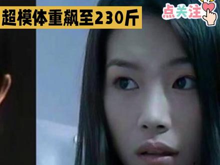 演员于娜退圈十年归来胖若两人#娱乐 #于娜