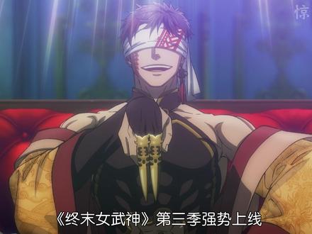 秦始皇嬴政与冥王哈迪斯的战斗正式开启 #终末的女武神第二季 #动漫解说 #二次元 #我在抖音看动漫