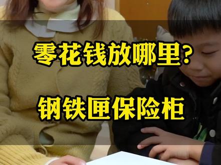 别再用传统的方法保存贵重物品啦!#理财 #安全 #存钱罐 #保险柜 #礼物 #孩子 #钢铁匣保险柜