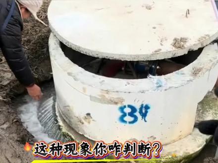 郑州枯竭三十年的泉眼突然出水,保定农村地里灌溉用多个井里呼呼往外冒水,山西一地的泉眼也突然出水,当下季节正是枯水期,那么这种现象是否正常呢?
网上查询这种现象,给出的结果是,由于地下水综合治理,使得生态环境回复平衡,在加上南水北调原因,让地下水充沛,才回复到往日该有的样子。
而搜索“地下水溢出的征兆”,AI给出的结果是,一,井水溢出可能是地震的潜在预兆之一。地震前,地下应力变化可能导致地下水水位突然升高,伴随浑浊、冒泡、升温、变色或变味等现象。
二,也可能是气候变化,连续的强降雨或融雪可能导致地下水位上升,使井水溢出。这是常见的自然现象,显然这种说法不成立,当下是冬季,所以地区并没有大雨、大雪的出现。
三,地质结构变化:地下断层活动或地面沉降可能改变地下水的流动路径,导致井水溢出。
需要注意的是,井水溢出并不一定意味着即将发生地震或其他重大事件。如果发现井水溢出,建议密切关注水位变化、水质变化以及是否有其他异常现象(如动物行为异常、地面轻微震动等),并及时向当地相关部门报告,以便进行专业监测和评估。不要仅凭单一现象判断,应结合科学监测和分析。