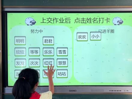 如何制作羊了个羊作业打卡#希沃白板5 #希沃 #动画制作 #每天学习一点点 #每天跟我涨知识