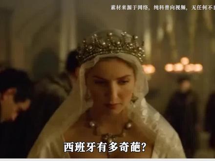 西班牙有多奇葩?老国王“妃子”满天下,人菜瘾大遭“化学阉割”