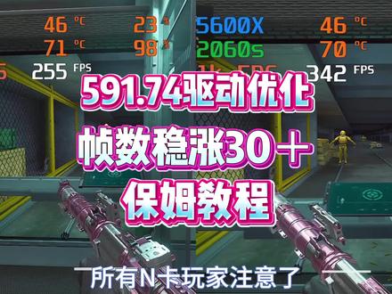 三角洲行动驱动推荐
#三角洲行动 #fps #帧数优化 #电脑 #游戏