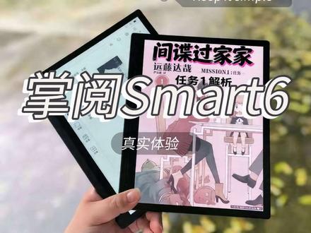 大屏电纸书,快刷,色彩,新标杆?掌阅Smart6C 6Pro #我在抖音聊科技 #电子书#墨水屏#电纸书
#掌阅ireader