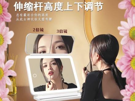 美妆党闭眼入!双开门镜照全脸,倍镜+三光+收纳,站坐化妆都舒服!#提升幸福感好物 多功能化妆镜#美妆镜推荐 化妆神器#化妆必备