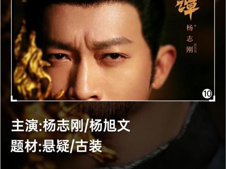 苏无名中计,面具之下的秘密关乎着大唐社稷 #唐诡奇谭 #杨志刚 #杨旭文 #好剧推荐