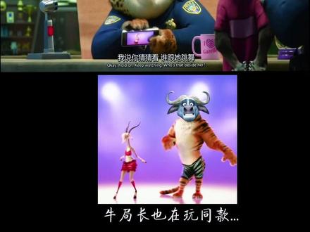 #牛局长 #爱吃甜甜圈的豹警官#疯狂动物城