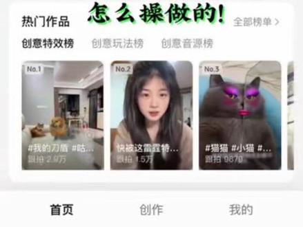 问的最多的创作跟拍>5的作品实操来了!按上面步骤操作!重点来了:这样操作后,只要有人跟拍你这个模板5次以上,你就能开始有收益了。切记不要找熟人跟拍,必须是推荐页刷到的,跟拍了才算有效跟拍。自己跟拍的视频或者音乐最好是近期的热点更容易引起别人的注意,才会有人跟拍。#抖音玩法达人#宝妈自媒体 #抖音推广#助手抖音 #抖音二创激励计划 @DOU+小助手