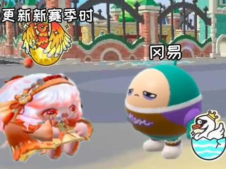 蛋仔赛季更新现状