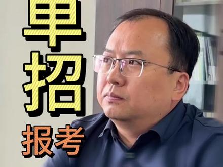26年河南单招志愿填报保姆级攻略#热门 #单招 #考试时间 #河南单招 #开封职业学院 @DOU+上热门 @DOU+小助手 @我要上热门 @抖音作者助手