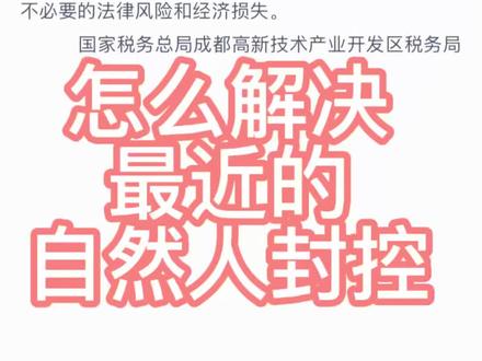 自然人合规申报服务提醒
#自然人申报 #个人卖家 #税务申报