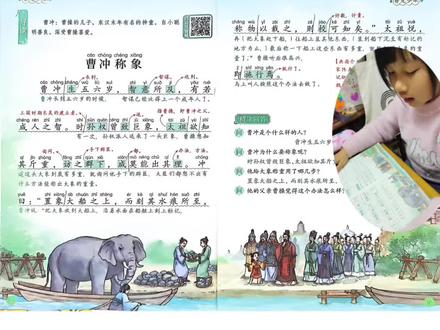 《曹冲称象》倪绍勇画