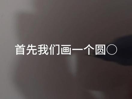 保姆级Q版脸型简单画法#画画 #绘画教程 #Q版比例 #QQ人