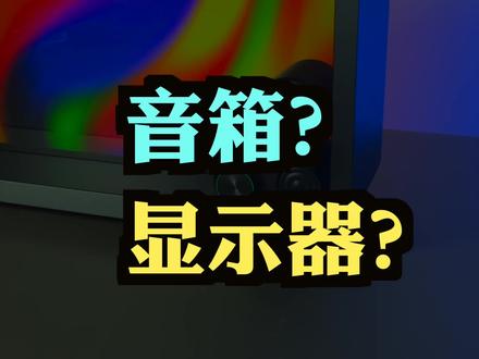 这是你们要的#音箱 ,昨天刚升级,又多了两个小功能~ #蓝牙音箱