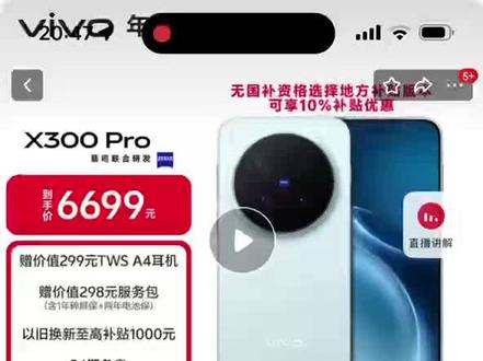 京东#以旧换新 出大bug了,几百买几千的新手机