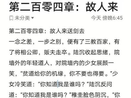 陆沉这个名字,已经能说明很多东西了#剑来 牛啊!#陆沉