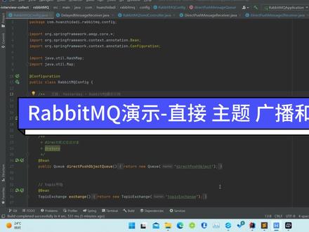 26-RabbitMQ操作演示-直接、主题、广播和延迟消息 #编程 #程序员日常 #SpringBoot