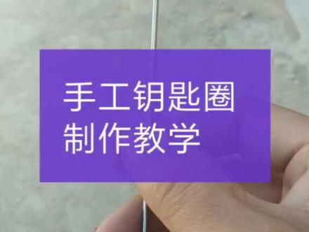 钥匙圈挡圈专辑来了。
