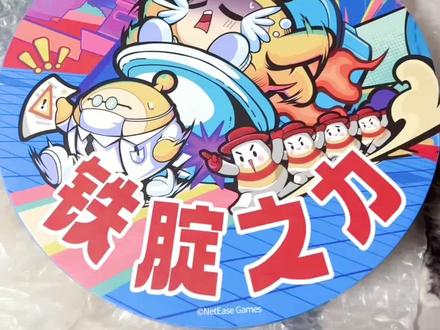 #蛋仔马应龙联动 #蛋仔蛋腚快闪 #蛋仔派对 #蛋仔开WC