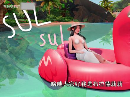 【美化模组】没有滤镜也能让你的模拟人生如童话电影一般梦幻 ①M4光源调整(去蓝光)
人物蓝光:https://luumiasims.com/post/167217001494/i-released-the-noglo-mod-about-a-year-and-a-half
房间蓝光:https://luumiasims.com/post/176043227929/its-been-well-over-a-year-since-noblu-v1-came-out
无需科学上网:https://www.sglynp.com/forum.php?mod=viewthread&tid=22542&highlight=%C0%B6%B9%E2
②世界照明模组
https://www.tumblr.com/softerhaze/634787489178173440/lighting-mods-growing-together-update-every
③粉彩世界
https://www.patreon.com/posts/pastel-world-73502787
④云朵替换和月亮替换
云朵:https://www.patreon.com/posts/57436640
月亮:https://www.patreon.com/posts/kawaii-moon-38470484
⑤雪花替换
https://modthesims.info/d/637604/real-snowflakes-override.html
⑥大地图替换
真实风:https://www.patreon.com/20thCPlumbob
https://www.douban.com/group/topic/272398381/?_i=8270256045b04ca&dt_dapp=1
漫画:https://dershayan.de/mods-cc/fanart-maps/(无需科学上网)
我发现sgly上这个帖子整理的美化非常的丰富,大家无法科学上网的话可以去看看
https://www.sglynp.com/t156503
#游戏 #游戏日常 #滤镜 #美化 #模拟人生4