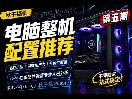 讲一下杰之睿的9700x+5060ti配置,杰哥不要啊!#组装机 #618好物节 #电脑配置 #推荐电脑配置 #diy电脑