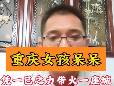 重庆女孩呆呆凭一己之力带火一座城#重庆#女孩#泡猪汤#杀年猪#女孩呆呆